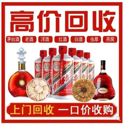 彰武回收茅台酒